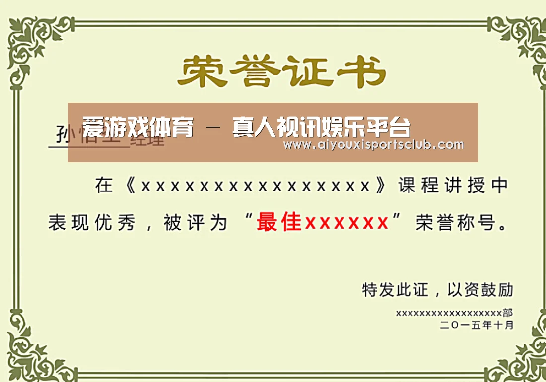 荣誉证书一(图1)