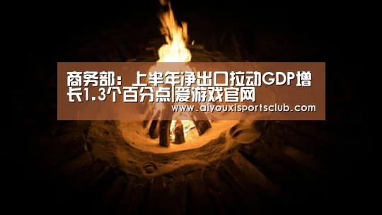 爱游戏娱乐