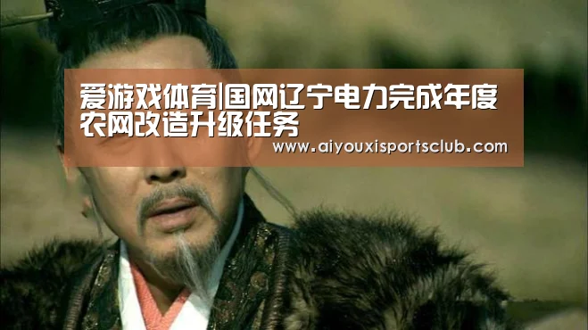 爱游戏娱乐