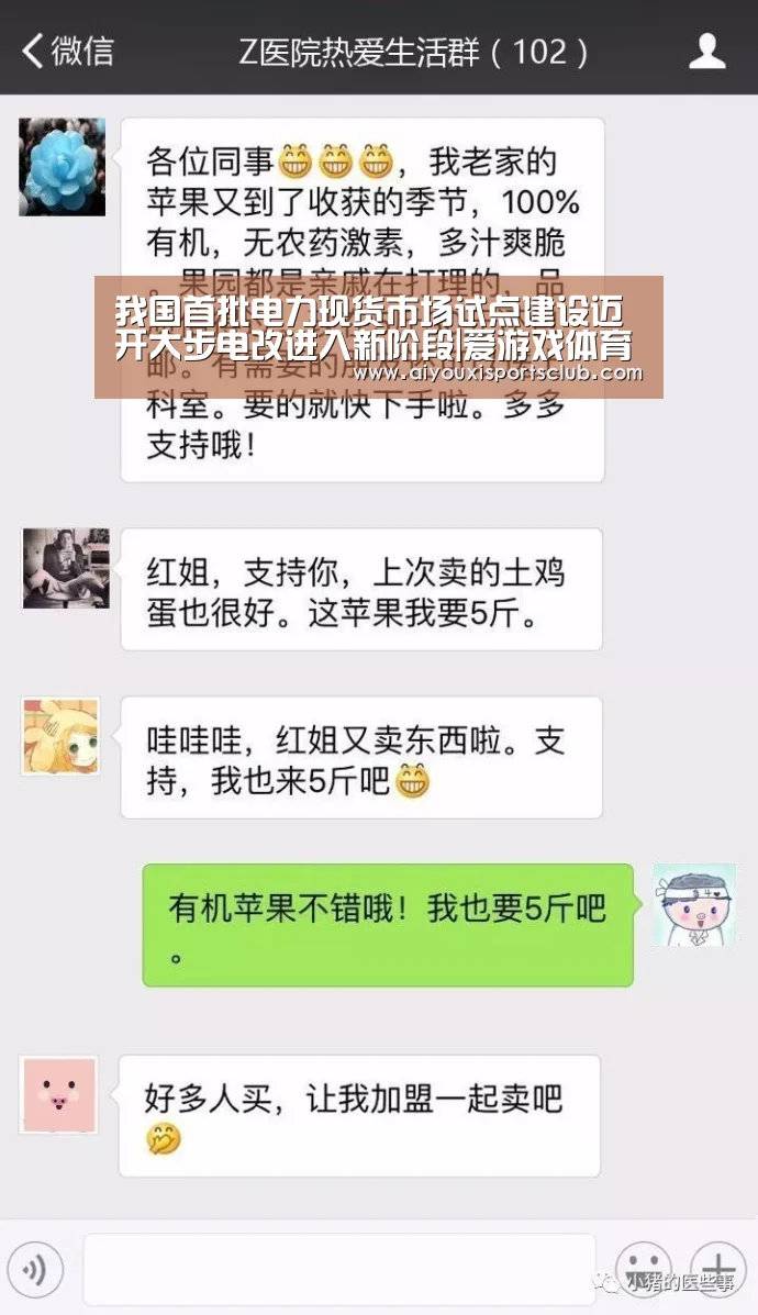 我国首批电力现货市场试点建设迈开大步电改进入新阶段|爱游戏体育(图4) 爱游戏官网