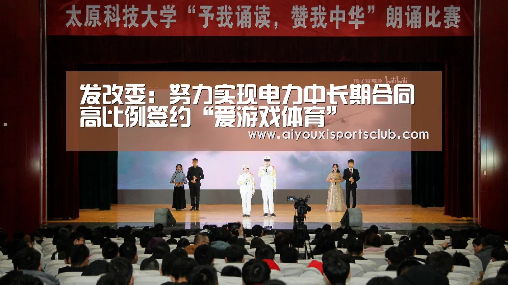 爱游戏体育