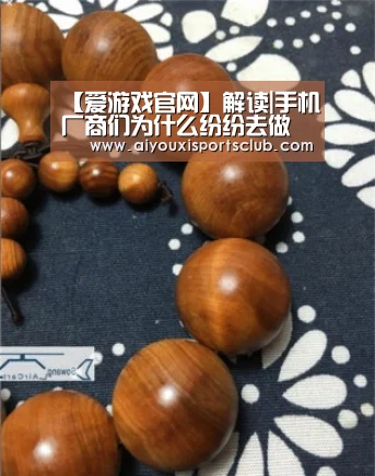 爱游戏平台