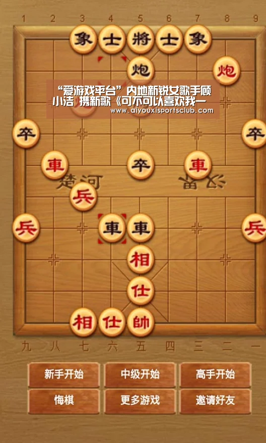 爱游戏娱乐