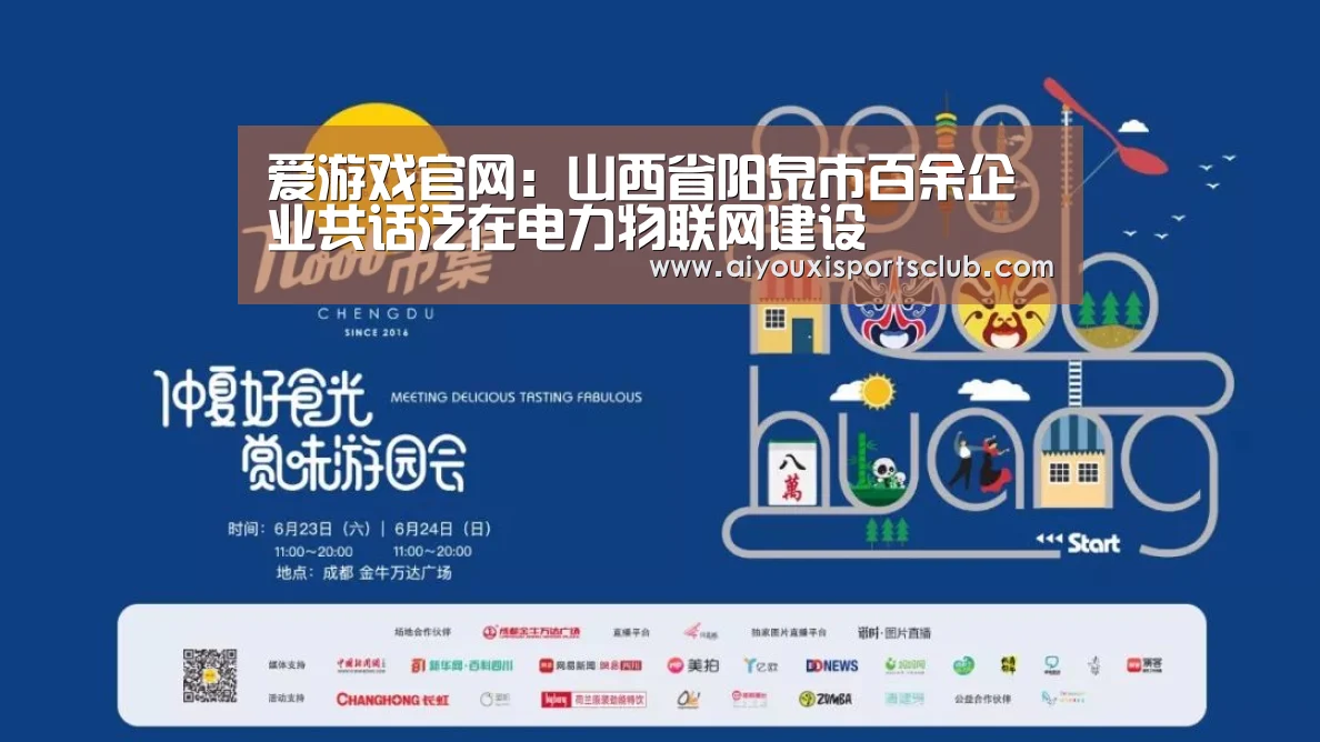 爱游戏体育