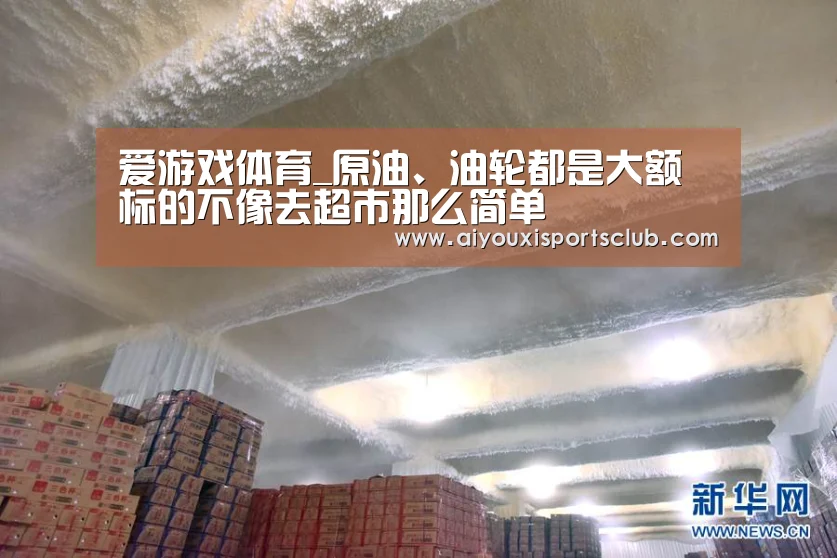 爱游戏平台