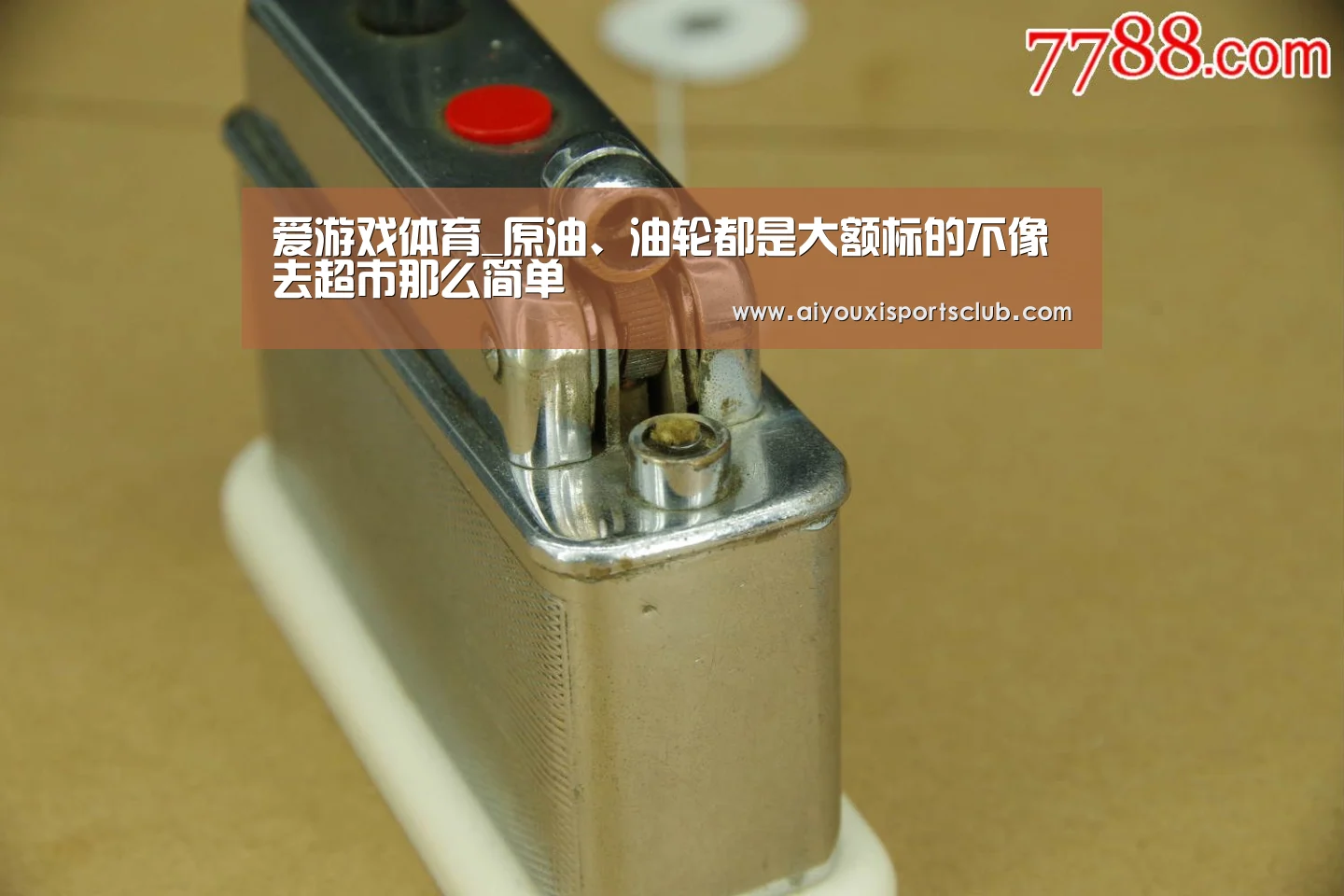 爱游戏平台