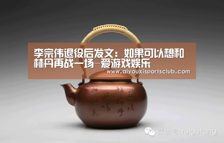 爱游戏平台
