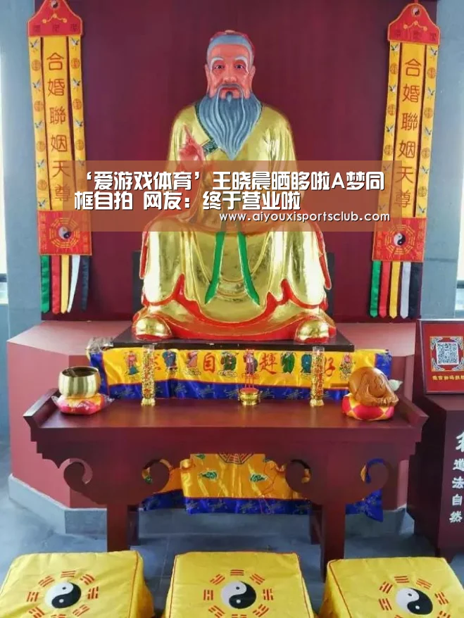 爱游戏平台