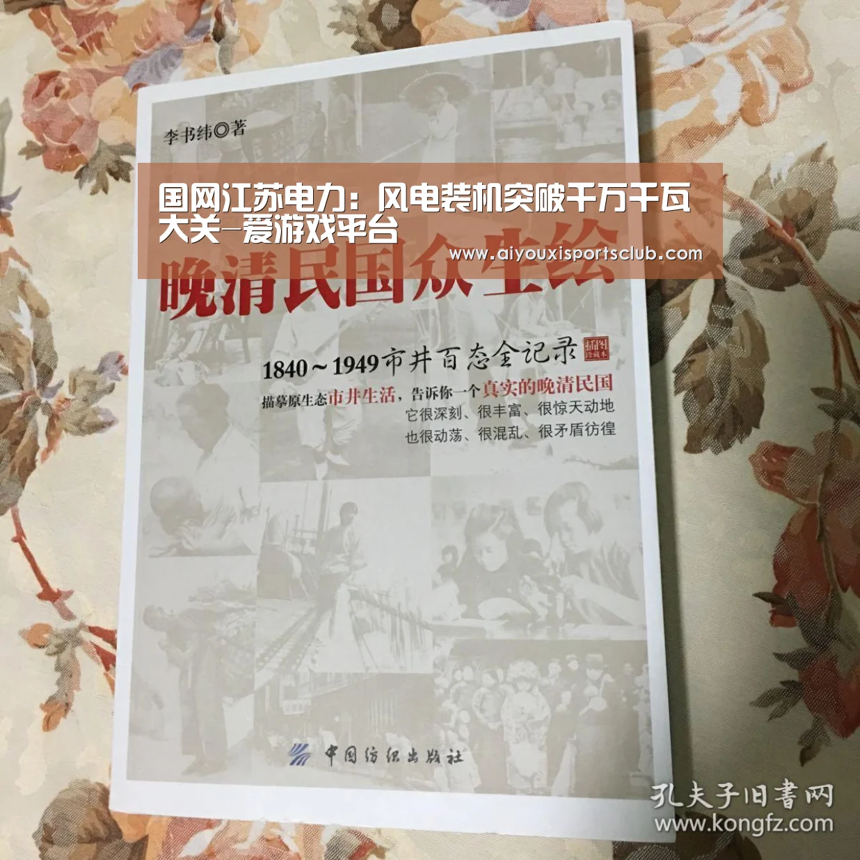 爱游戏平台