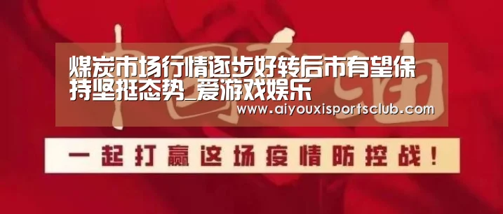 爱游戏官网