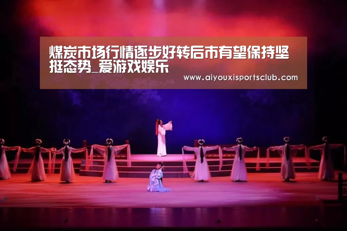 爱游戏娱乐
