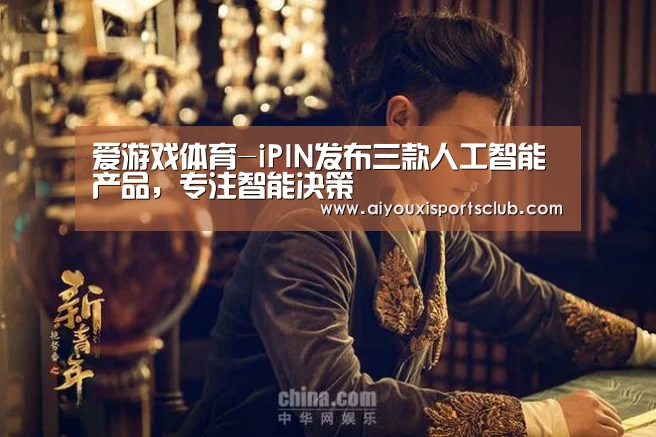爱游戏官网