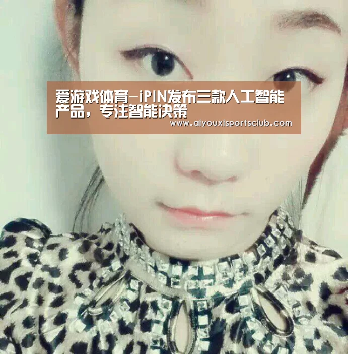 爱游戏平台