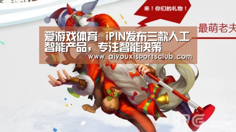 爱游戏娱乐