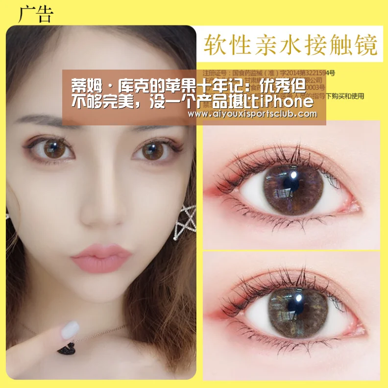 蒂姆·库克的苹果十年记:优秀但不够完美,没一个产品堪比iPhone_爱游戏平台(图1) 爱游戏体育