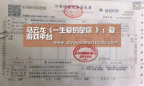 爱游戏体育