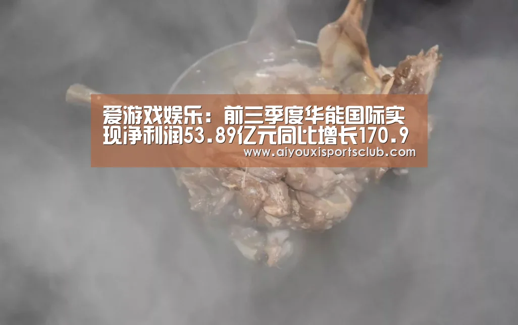 爱游戏娱乐
