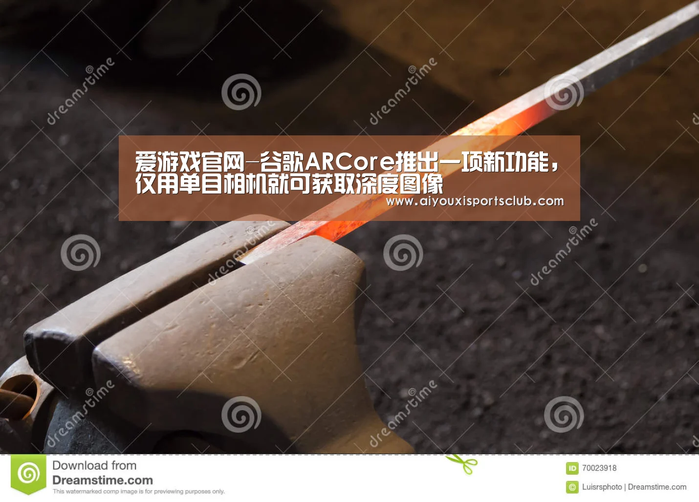 爱游戏官网-谷歌ARCore推出一项新功能,仅用单目相机就可获取深度图像(图1) 爱游戏体育