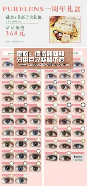 南网:疫情期间部分用户欠费暂不停电_爱游戏平台(图2) 爱游戏官网