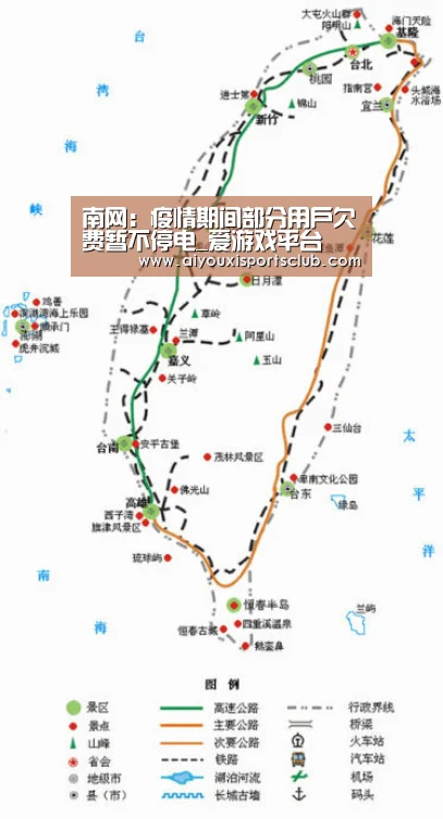 南网:疫情期间部分用户欠费暂不停电_爱游戏平台(图3) 爱游戏娱乐
