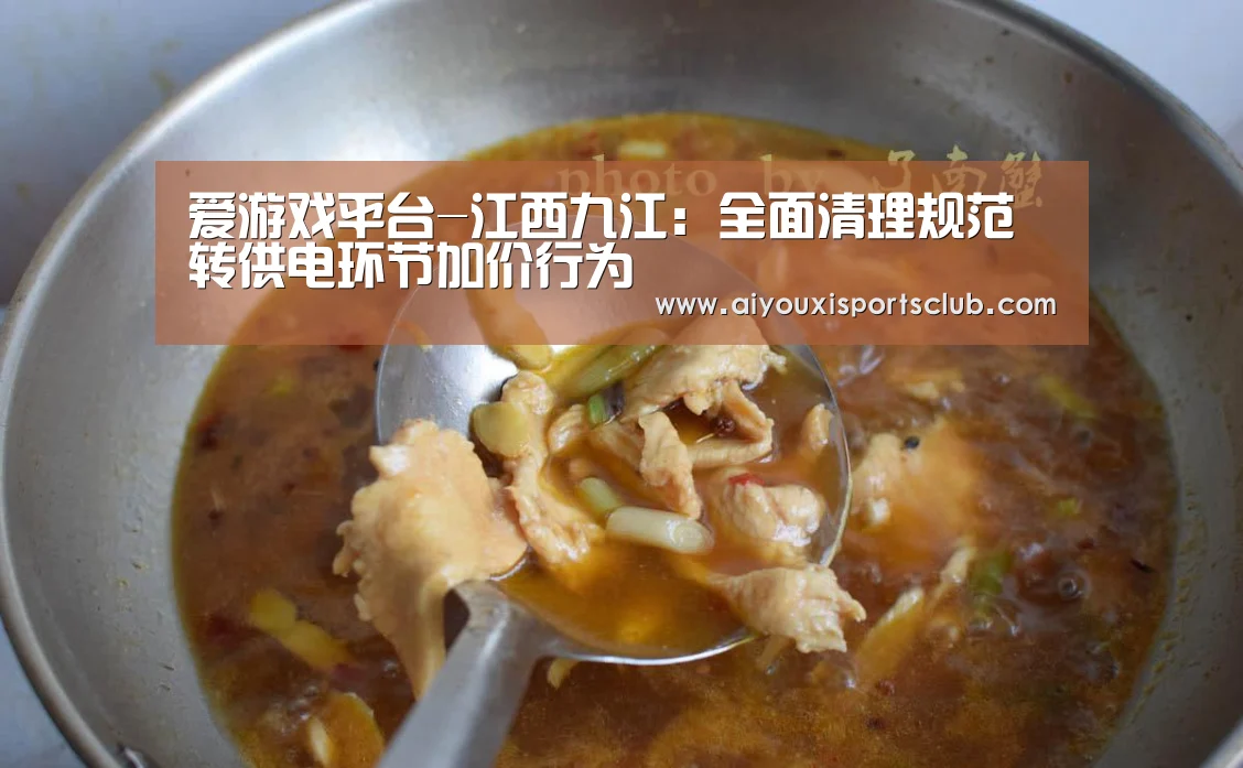 爱游戏平台
