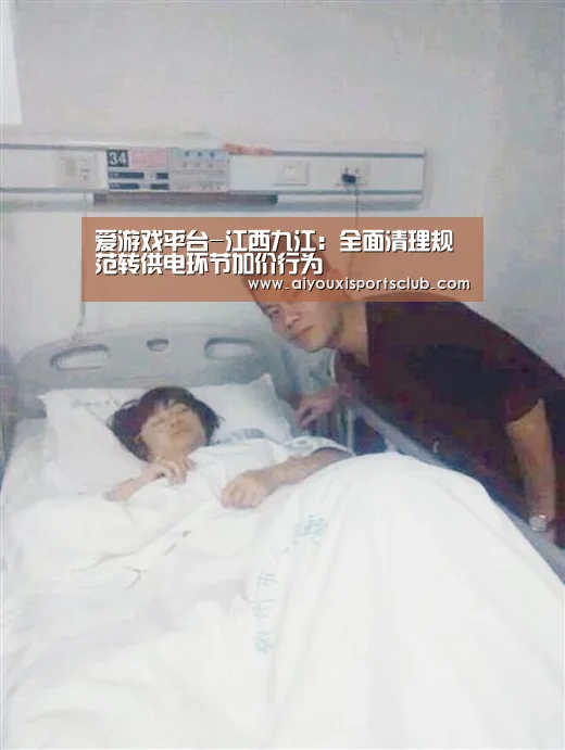 爱游戏体育