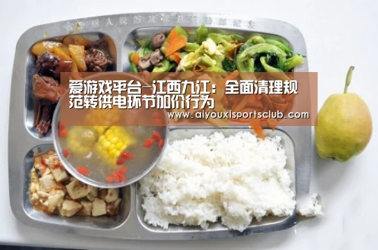 爱游戏体育