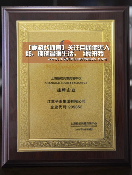 爱游戏体育