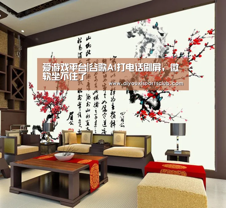 爱游戏平台|谷歌AI打电话刷屏,微软坐不住了(图2) 爱游戏平台