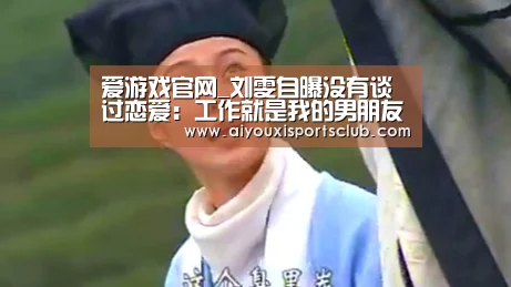爱游戏体育