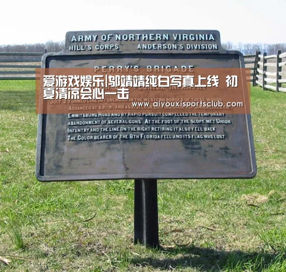 爱游戏娱乐|邬靖靖纯白写真上线 初夏清凉会心一击(图2) 爱游戏平台