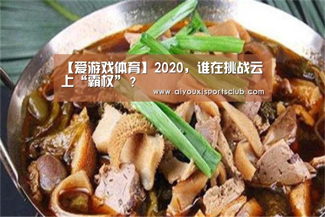 爱游戏官网