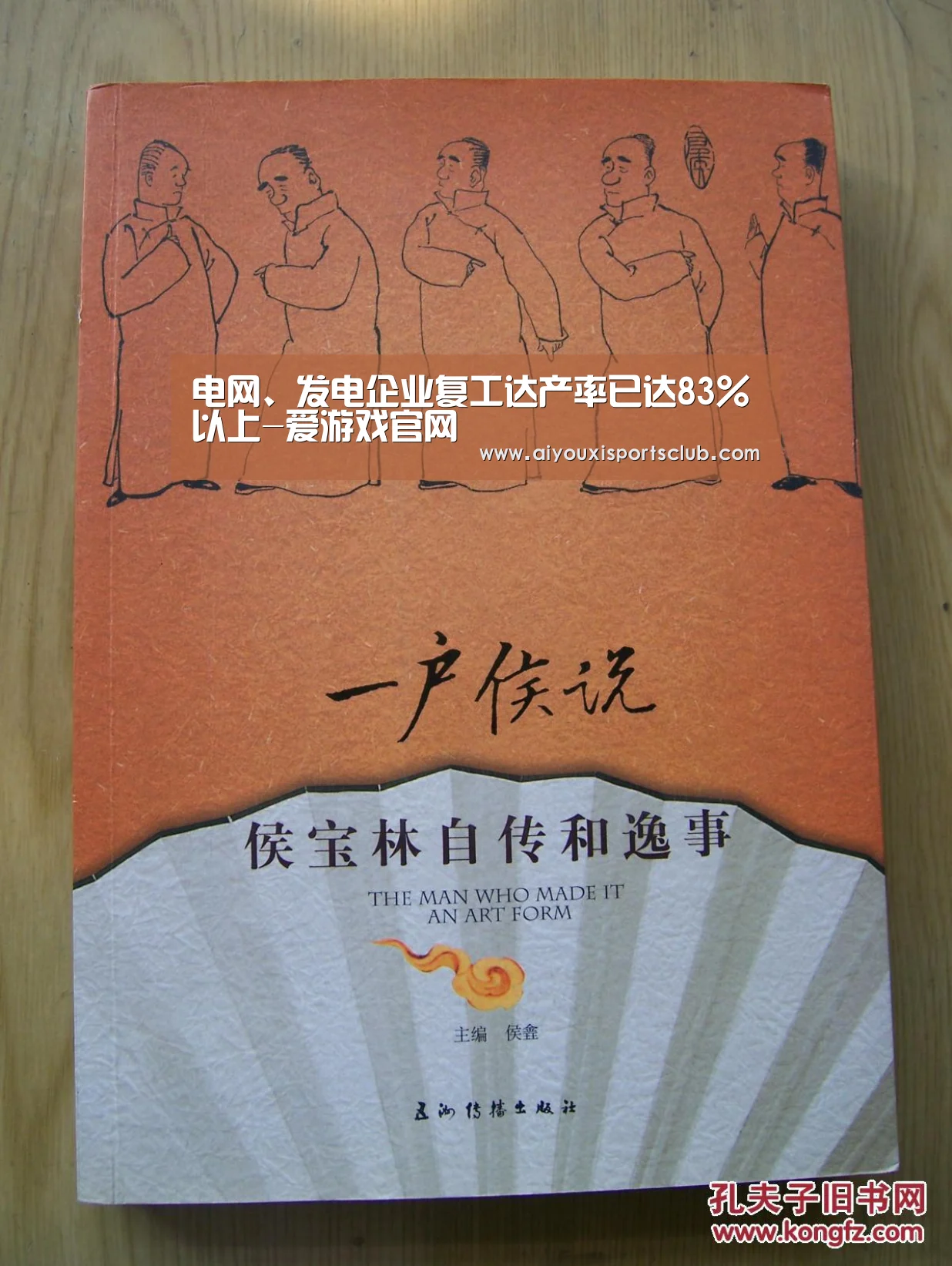 电网、发电企业复工达产率已达83%以上-爱游戏官网(图3) 爱游戏娱乐