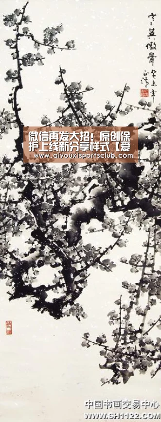微信再发大招!原创保护上线新分享样式【爱游戏娱乐】(图1) 爱游戏体育