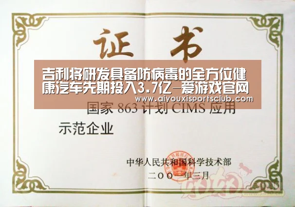 爱游戏体育