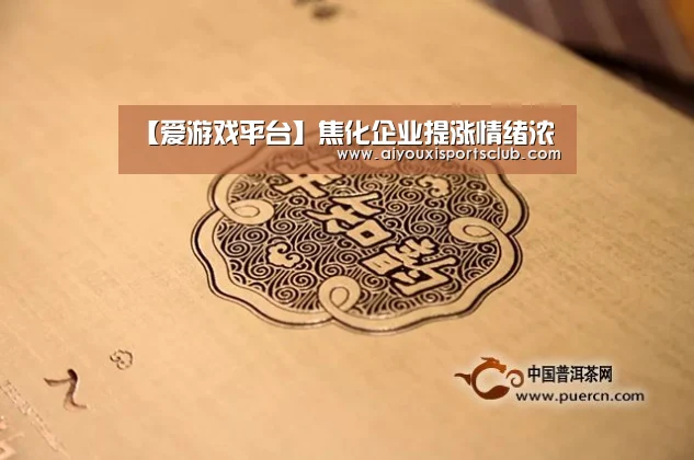 爱游戏官网