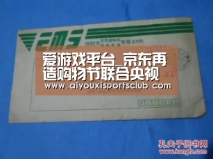 爱游戏官网